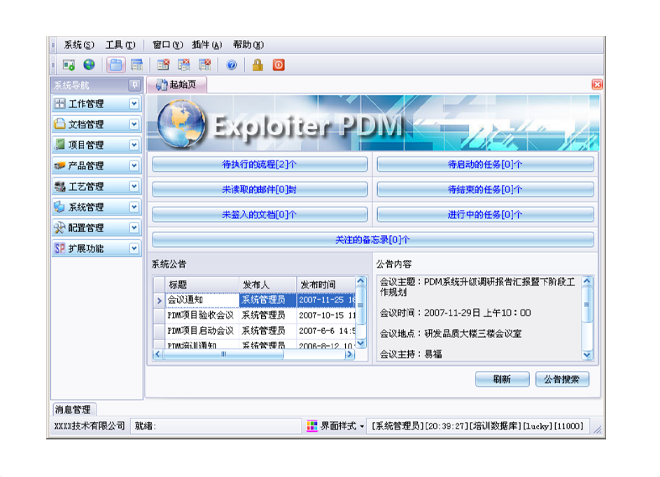 milan米兰官网_米兰(中国)
的应用能给企业带来哪些效益?